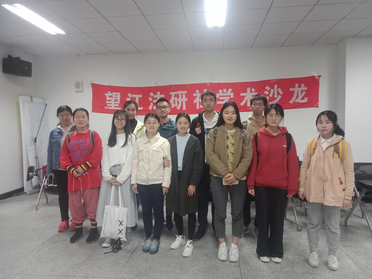 望江法研社期待与您再会. 供稿:法研社 审核:龙黎明