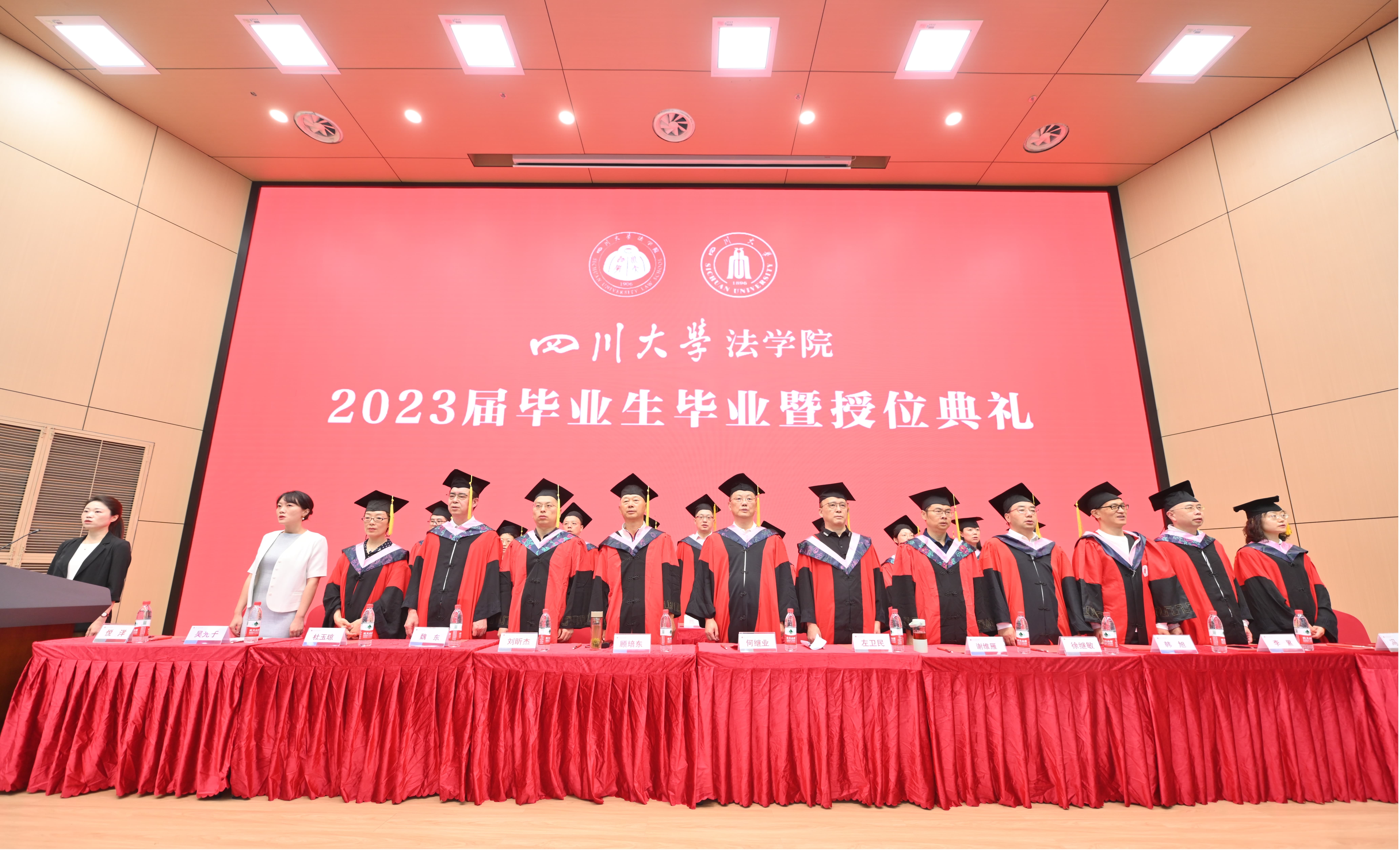 四川大学法学院
