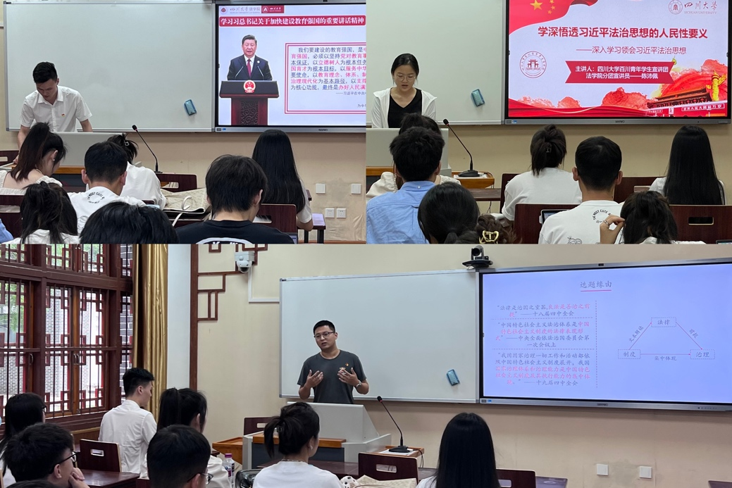我院2022级研究生第二党支部联合马克思主义学院硕士研究生第四党支部开展主题教育联学活动-四川大学法学院