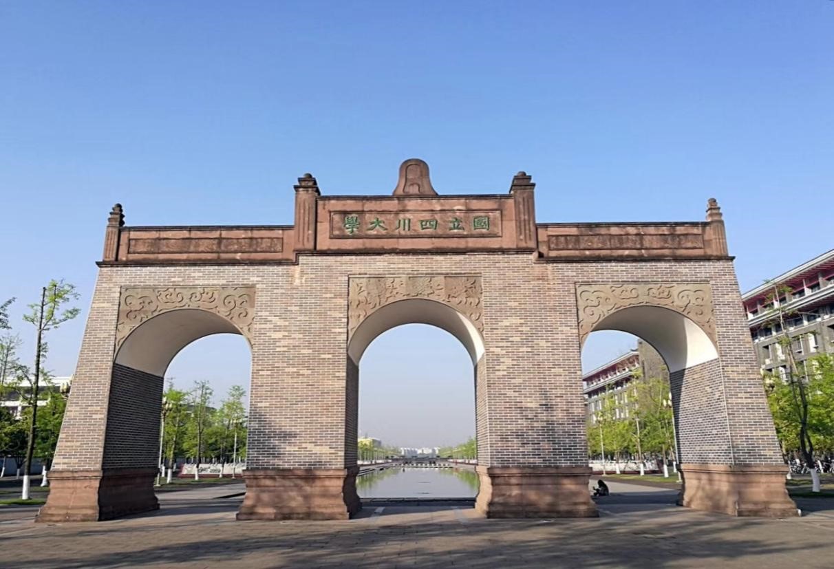 四川大学法学院2018年 "卓越法律人夏令营"招生简章